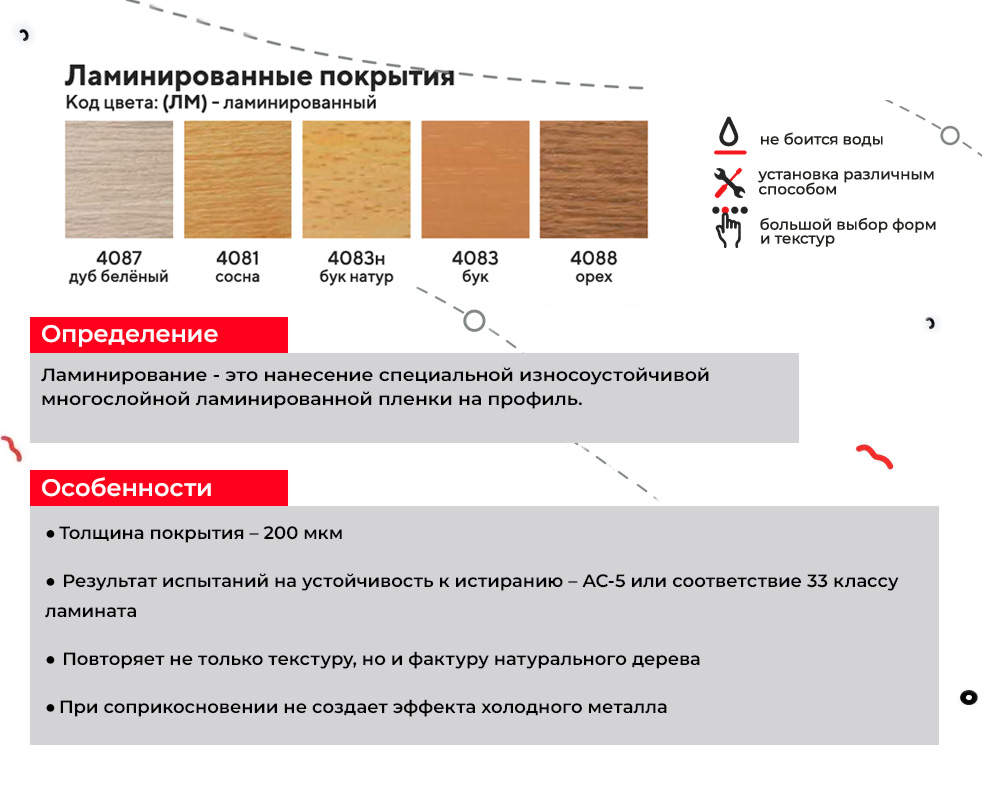 Порог для кварцвинила ЛС 10-1.2700.4051 Африканское лапачо
