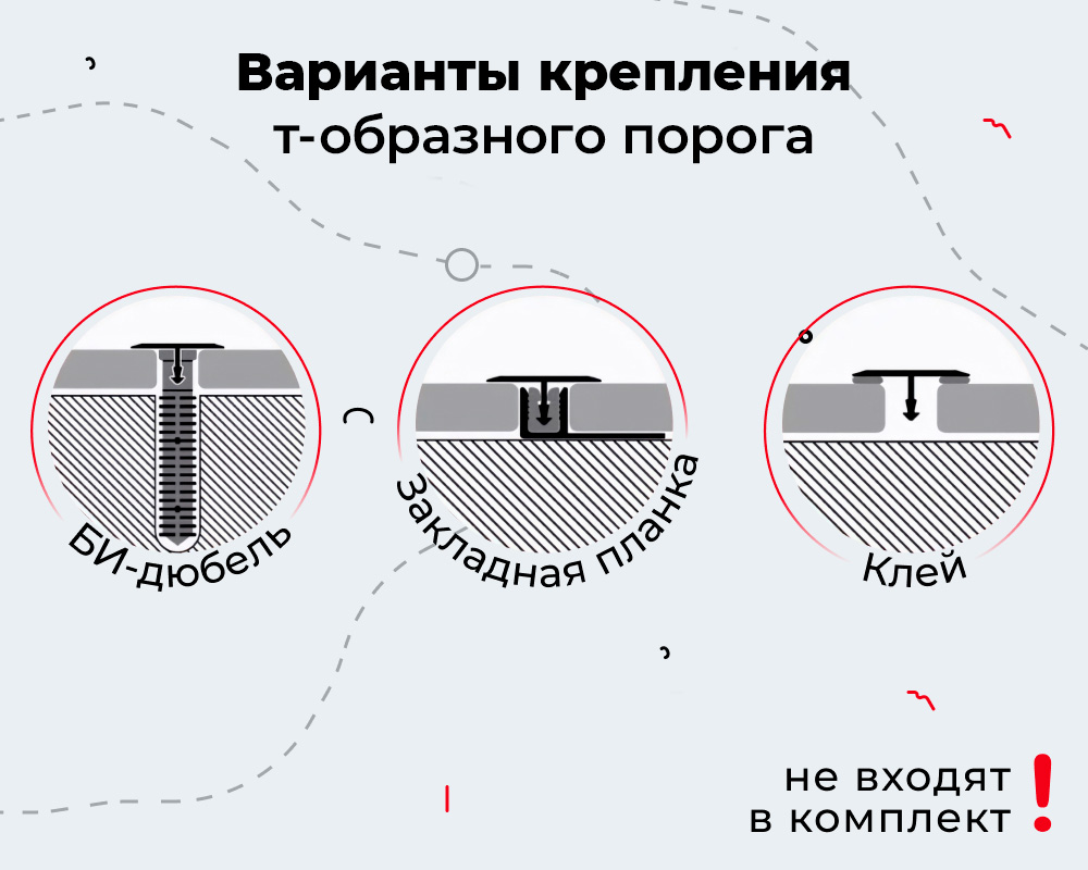 Т-образный порог MAGIC STICK. 20 мм 0,9 м Дуб аляска