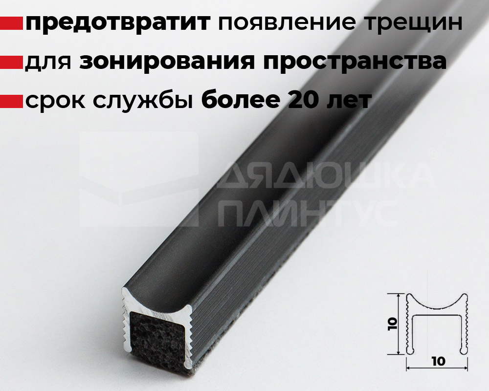 Теневой профиль Decaro Engineering D008 Черный 3,0 м
