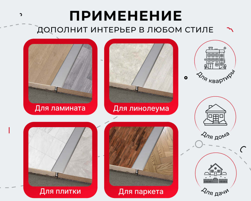 Порог для кварцвинила ЛС 10-1.2700.4054 Филадельфия графит