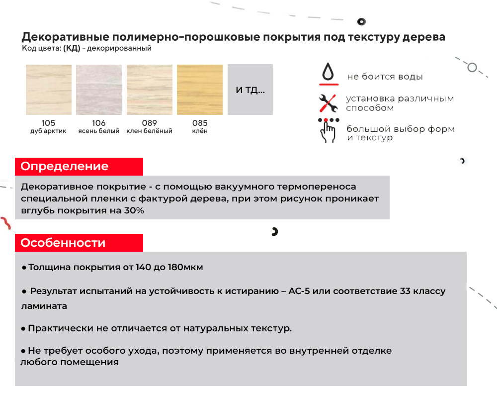 Порог одноуровневый ПС 03.900.045 Дуб дымчатый