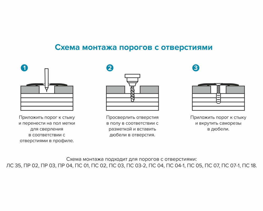 Порог одноуровневый ПС 04.900.01л Серебро