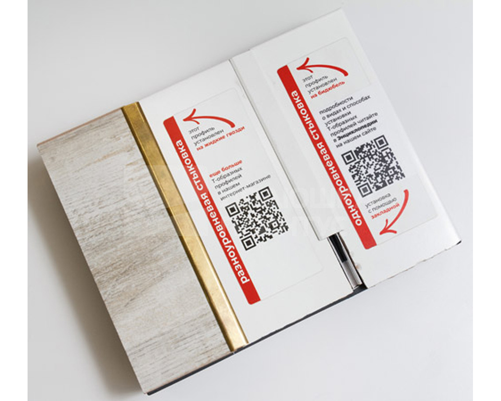 Профиль Т-образный латунь полированная 14мм 2,7м MSPCROL 149