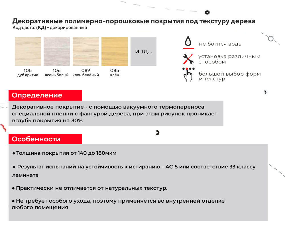 Порог разноуровневый ПР 04.900.084 Дуб универсальный