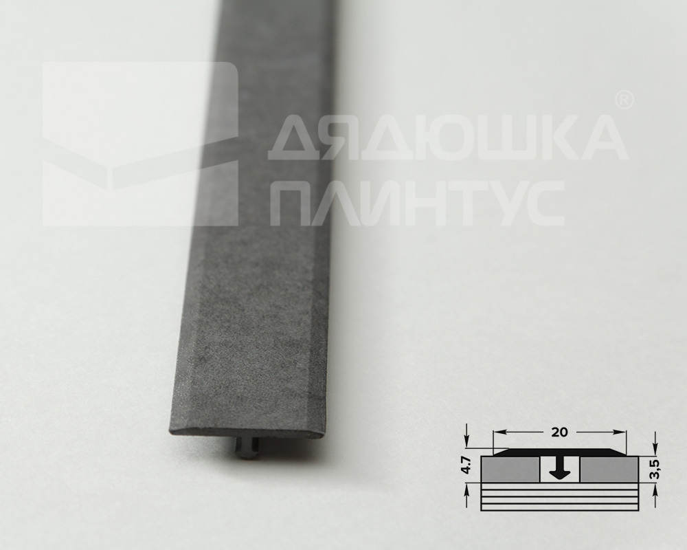 Порог для кварцвинила ЛС 10-1.2700.256 2,7 м Бетон темный