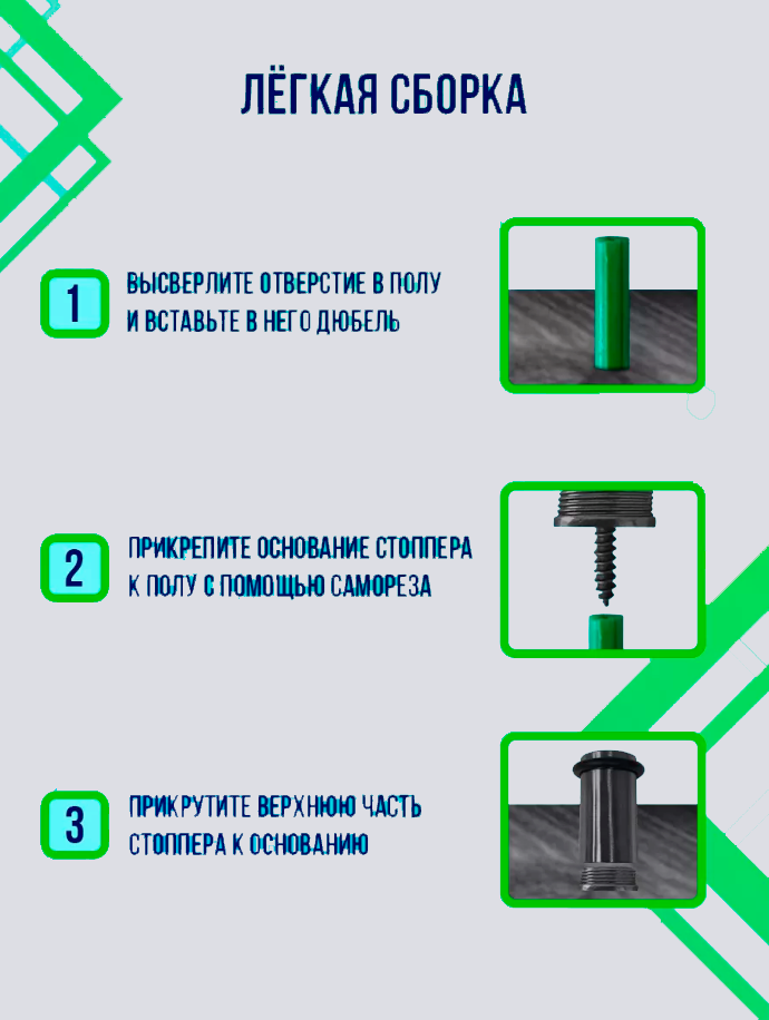 Упор 588А-1 Хром