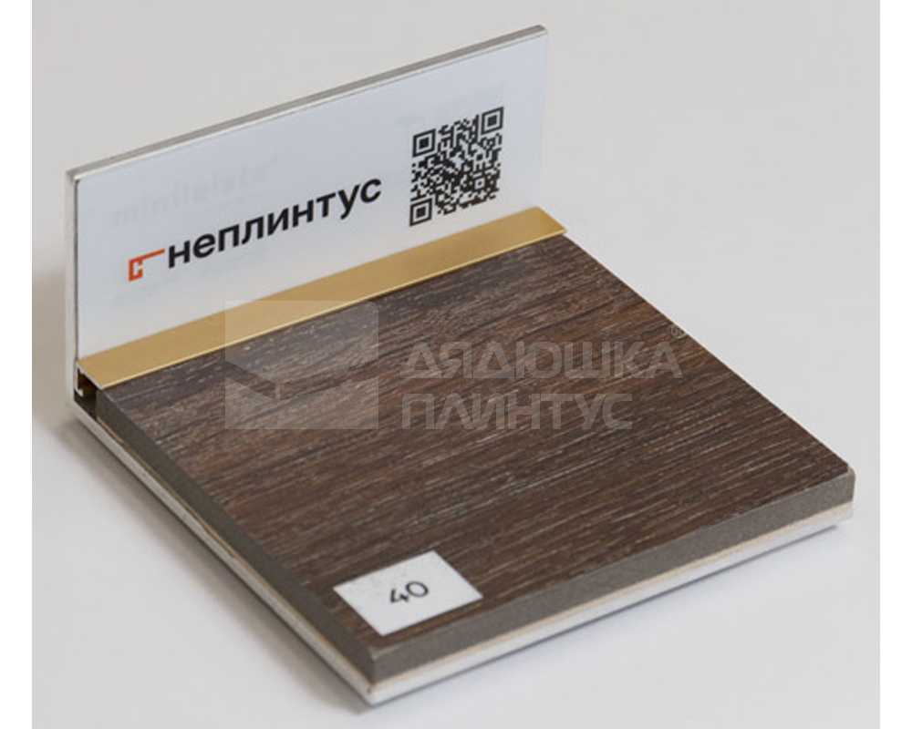 Микроплинтус MSAPL 01.2700.01L Анод серебро