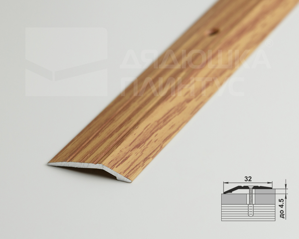 Порог разноуровневый ПР 03.2700.284 Дуб универсальный