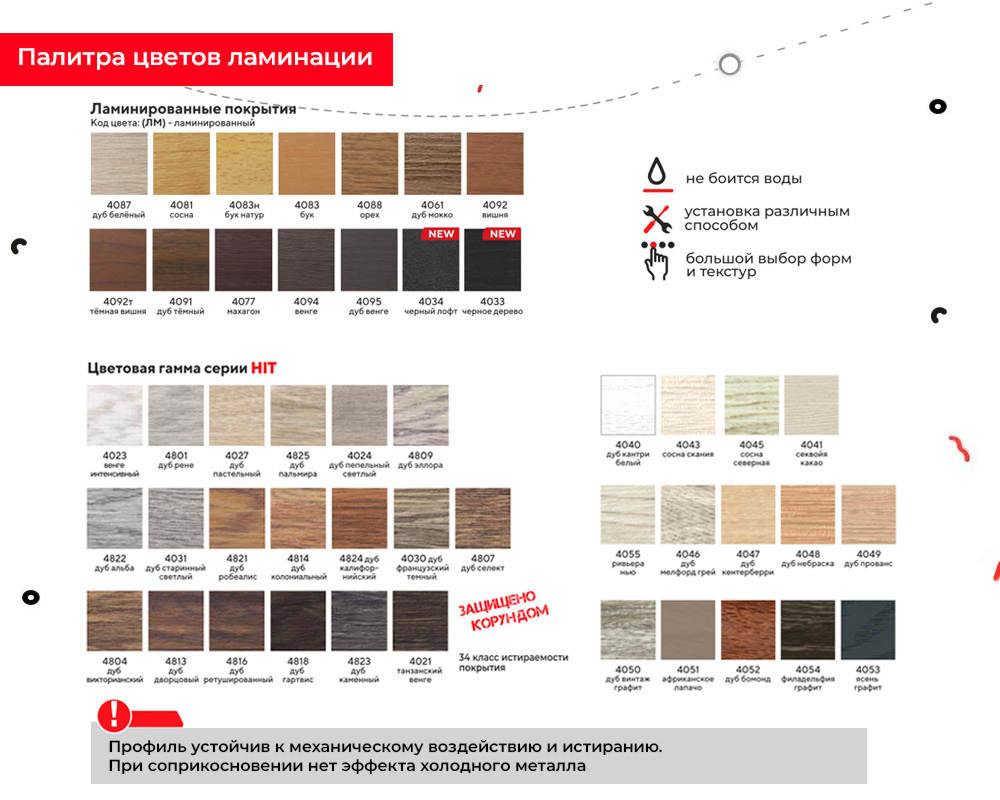 Порог одноуровневый ЛС 10.2700.251 Сосна жемчужная