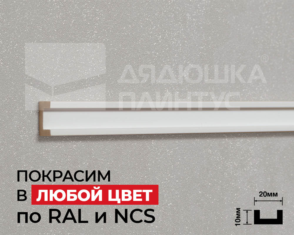 Молдинг из полистирола высокой плотности HI WOOD LB20 20мм х 10мм х 2,0м.Покраска под заказ