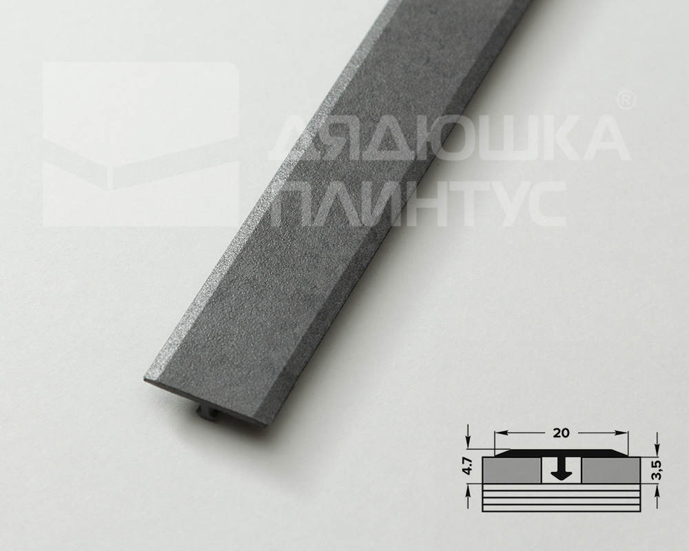 Порог для кварцвинила ЛС 10-1.2700.256 2,7 м Бетон темный