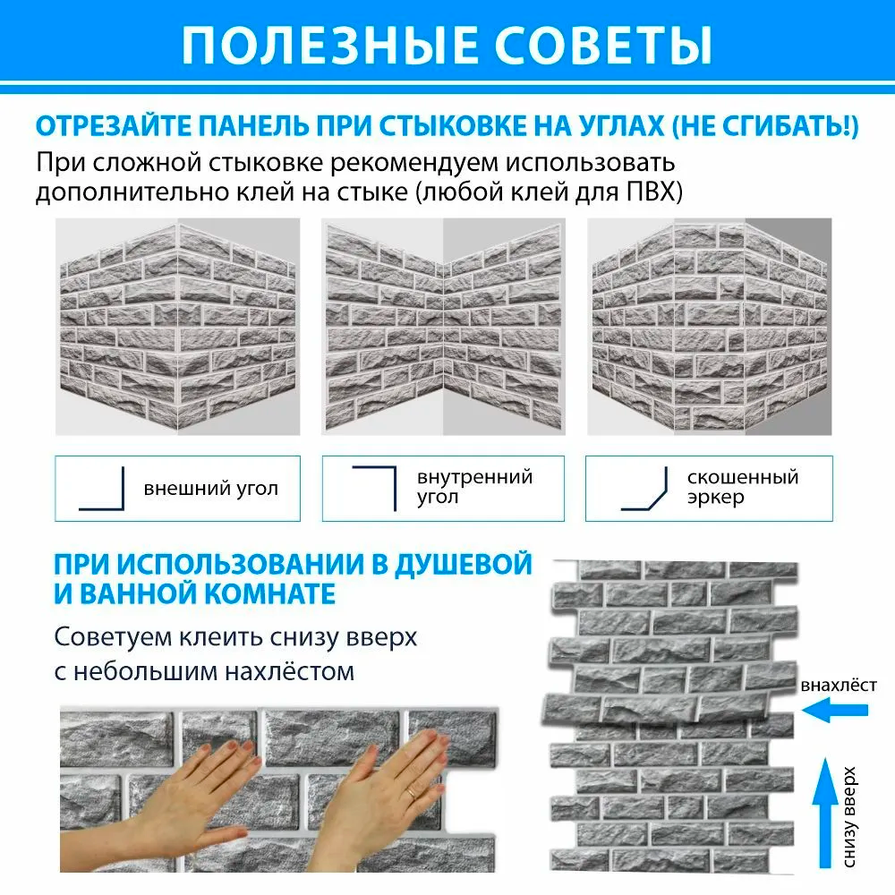 Панель ПВХ ГРЕЙС 960*480 10шт/уп Плитка Северный полюс. Цена указана за 4,6 м²