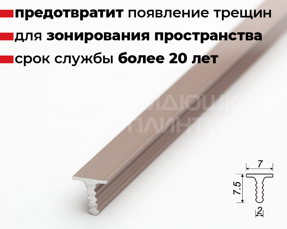Теневой профиль Decaro Engineering D009.3A Медь 3,0 м