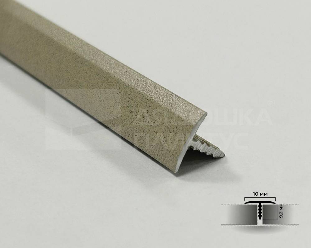 PV101-43 Профиль T-образный плоский Муар Бежевый 10мм х 2.7м