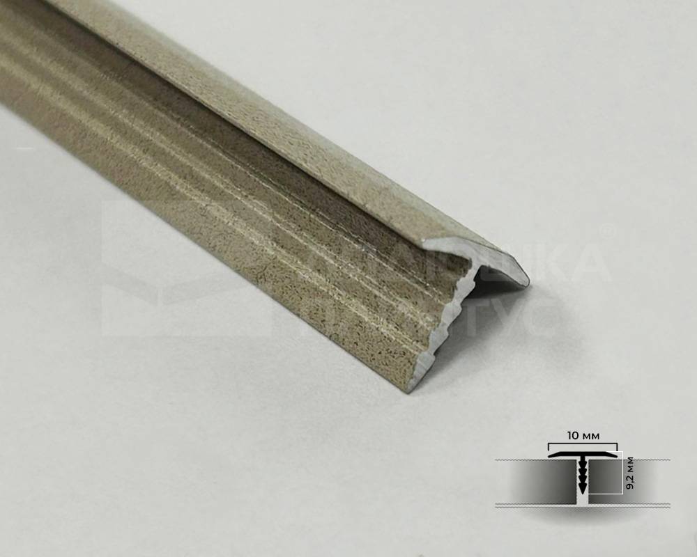 PV101-43 Профиль T-образный плоский Муар Бежевый 10мм х 2.7м