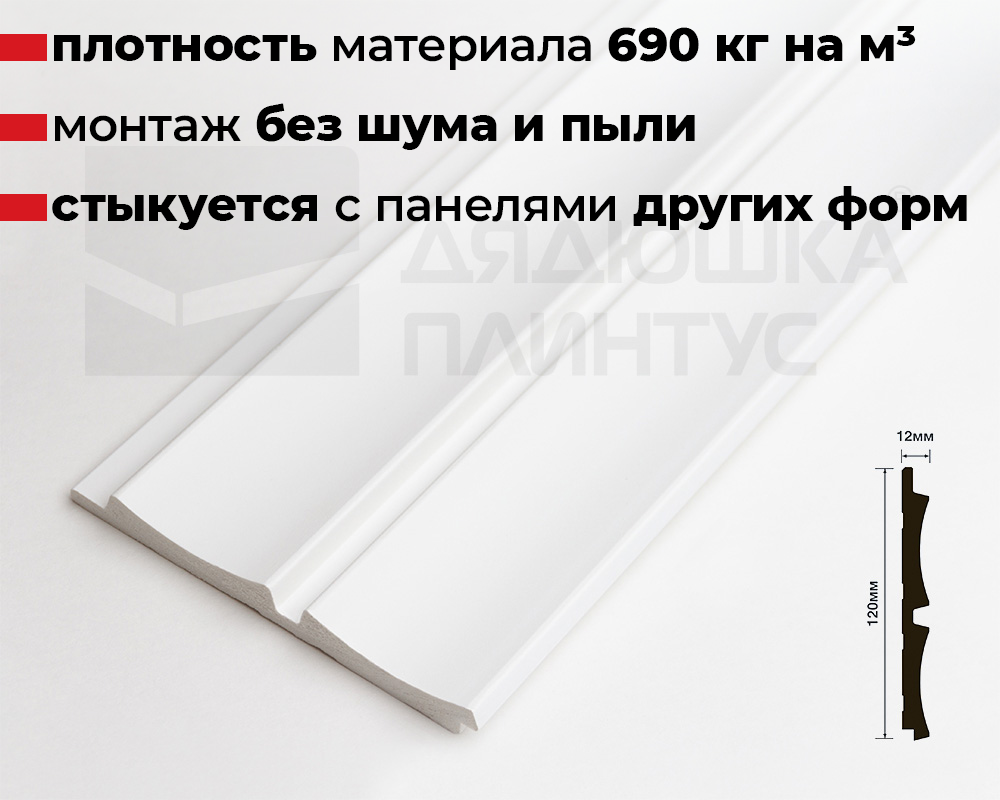 Стеновая панель HI WOOD белая. LV125 NP HI WOOD 120,0мм х 12,0мм х 2,7м.