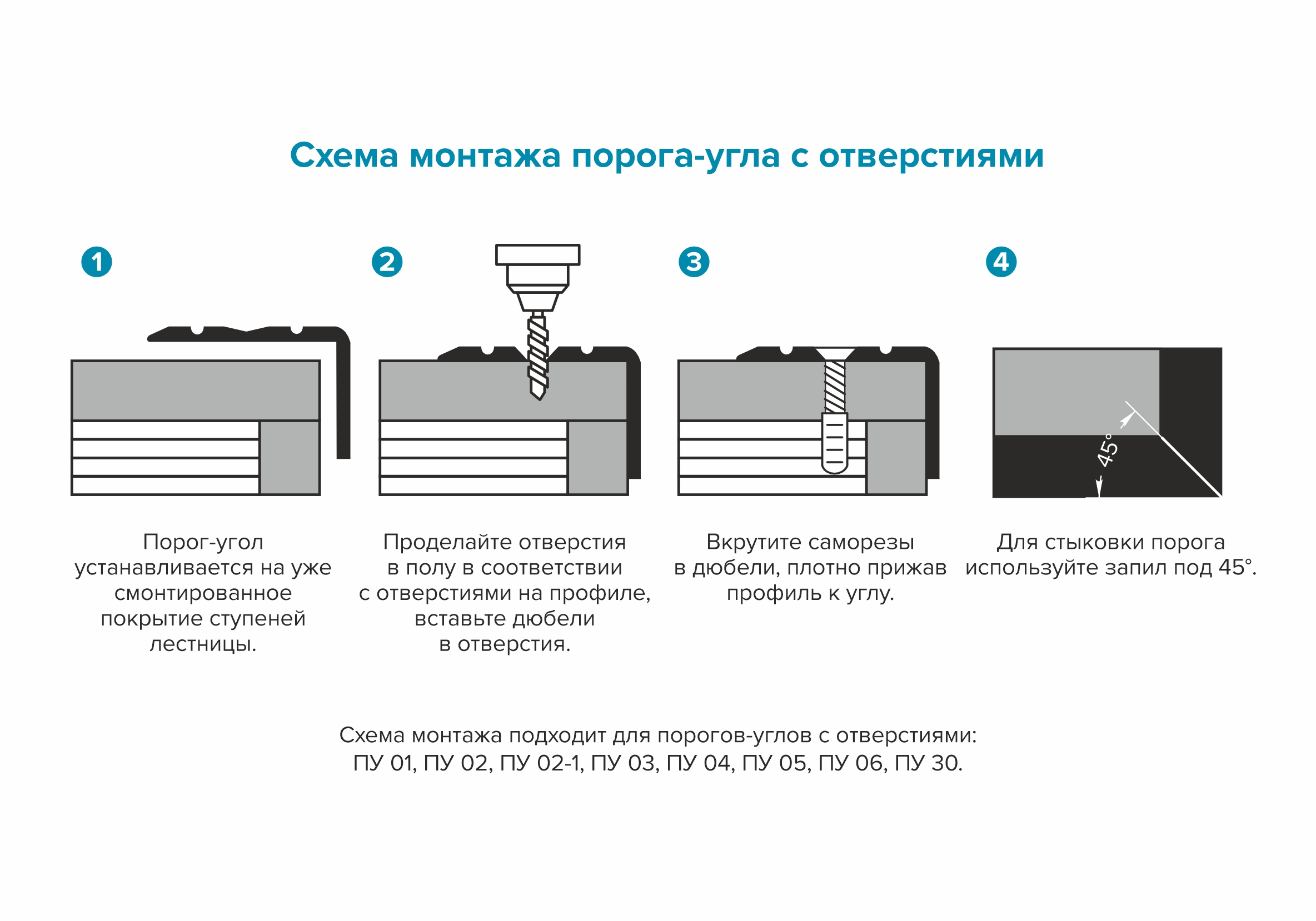 Порог угловой ПУ 03.1800.083 Бук