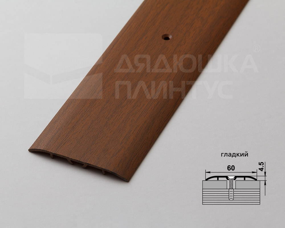 Порог одноуровневый MSA60.900.088 Орех