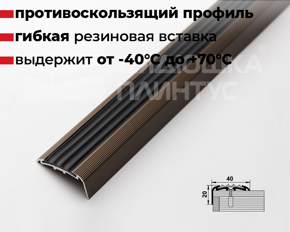 Порог угловой ПУ 71.2700.204л Бронза